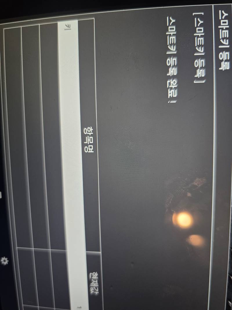 경기도 수원 조원동 쏘렌토스마트키 - 국산·수입 자동차키 분실 전용 스캐너 주파수 등록 완료